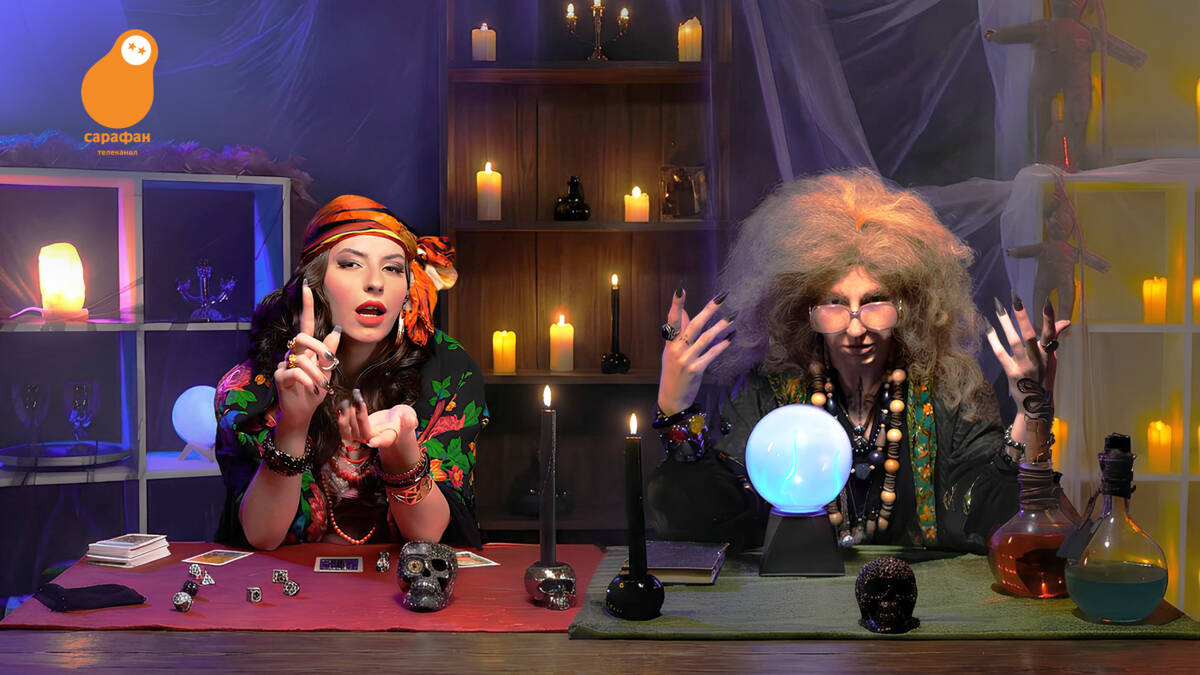 Мистика — с юмором!57 роликов о гадалках и экстрасенсах планируются к выходу на телеканале «Сарафан»