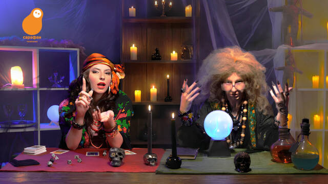 Мистика — с юмором! 57 роликов о гадалках и экстрасенсах планируются к выходу на телеканале «Сарафан»