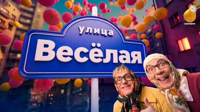 Неожиданные перевоплощения «Новых русских бабок» на телеканале «Сарафан»