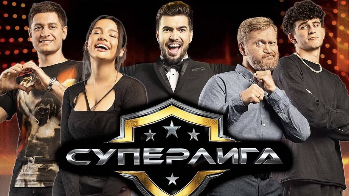 Суперлига