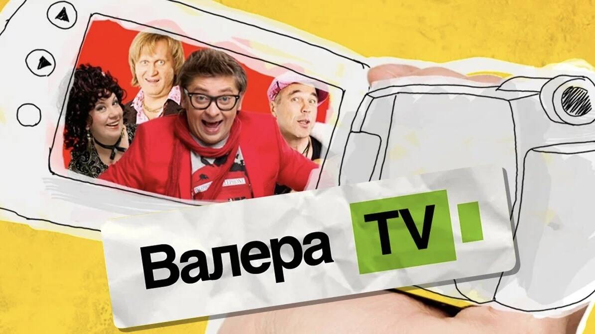 Валера TV