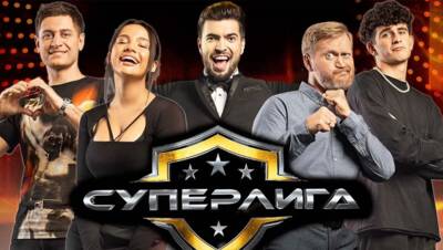 Суперлига