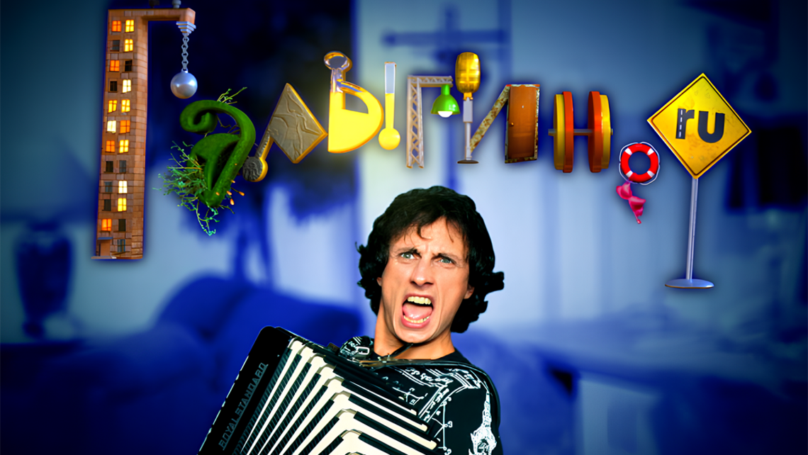 Галыгин.ру